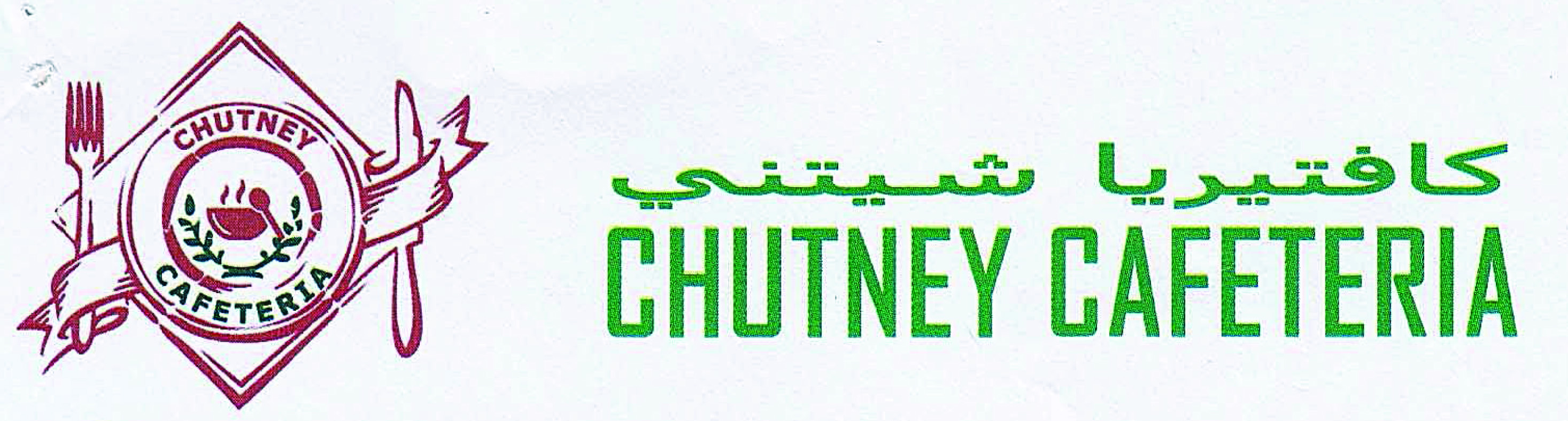 CHUTNEY CAFETERIA