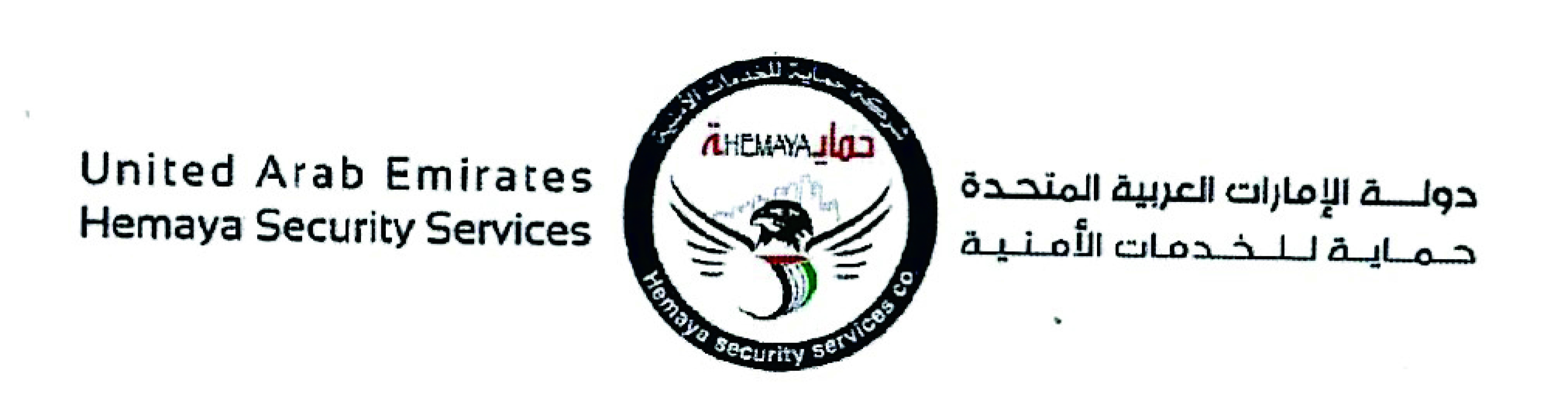 HEMAYA SECURITY SERVICES